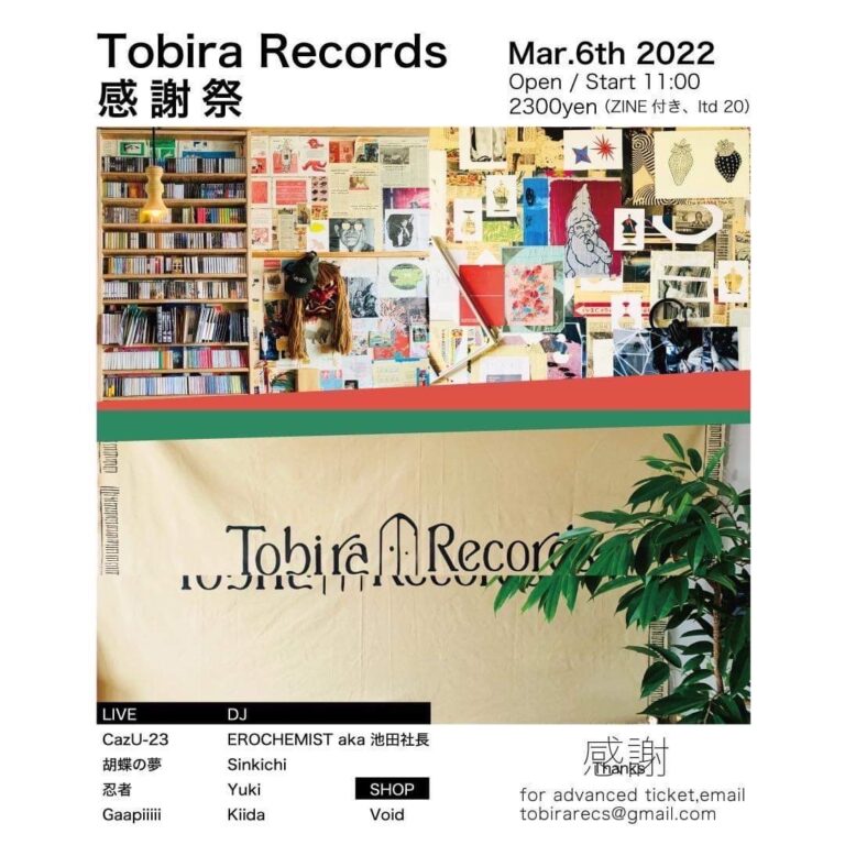 Tobira Records 感謝祭