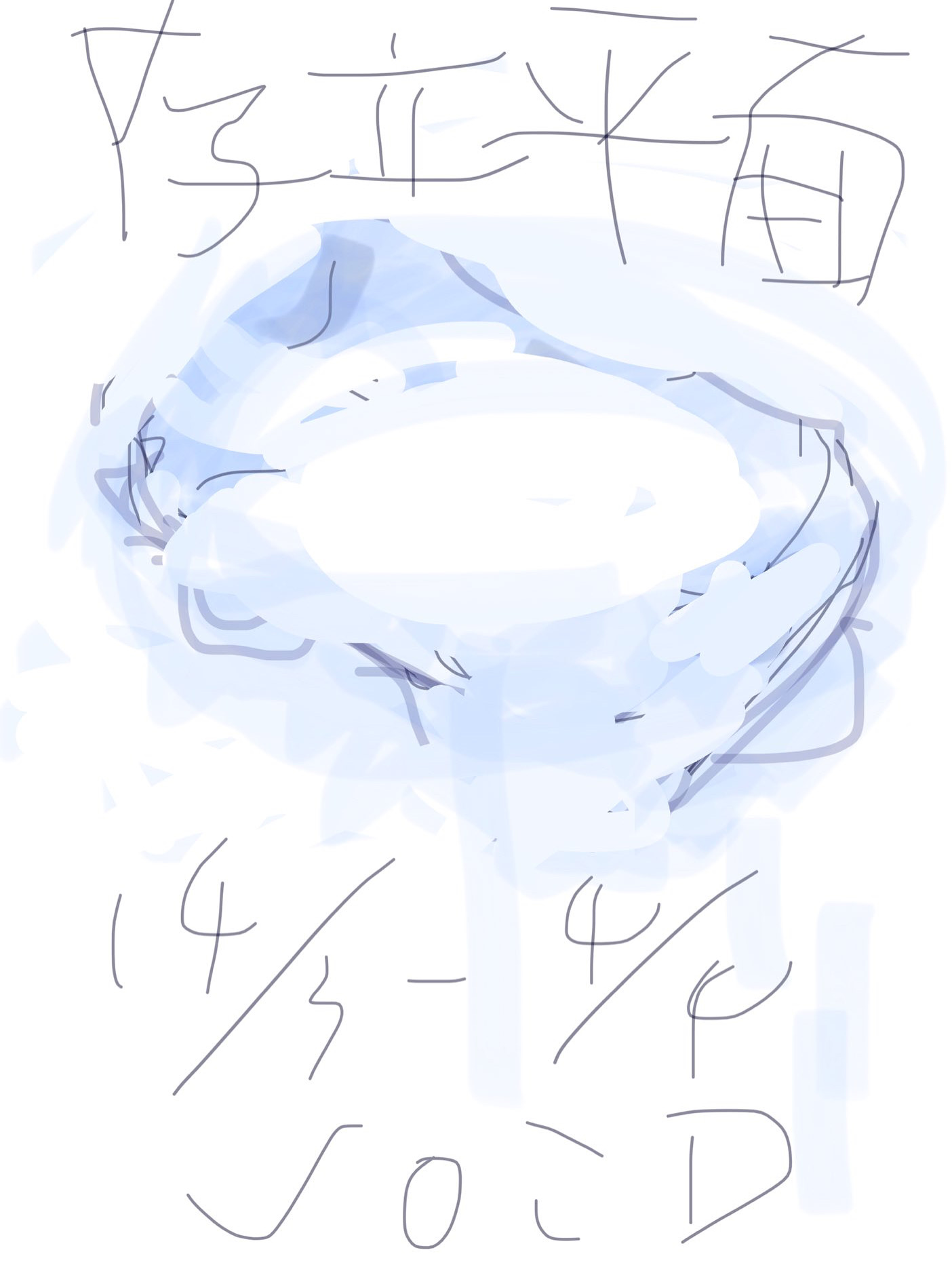 Tori Kudo “plan d’immanence”