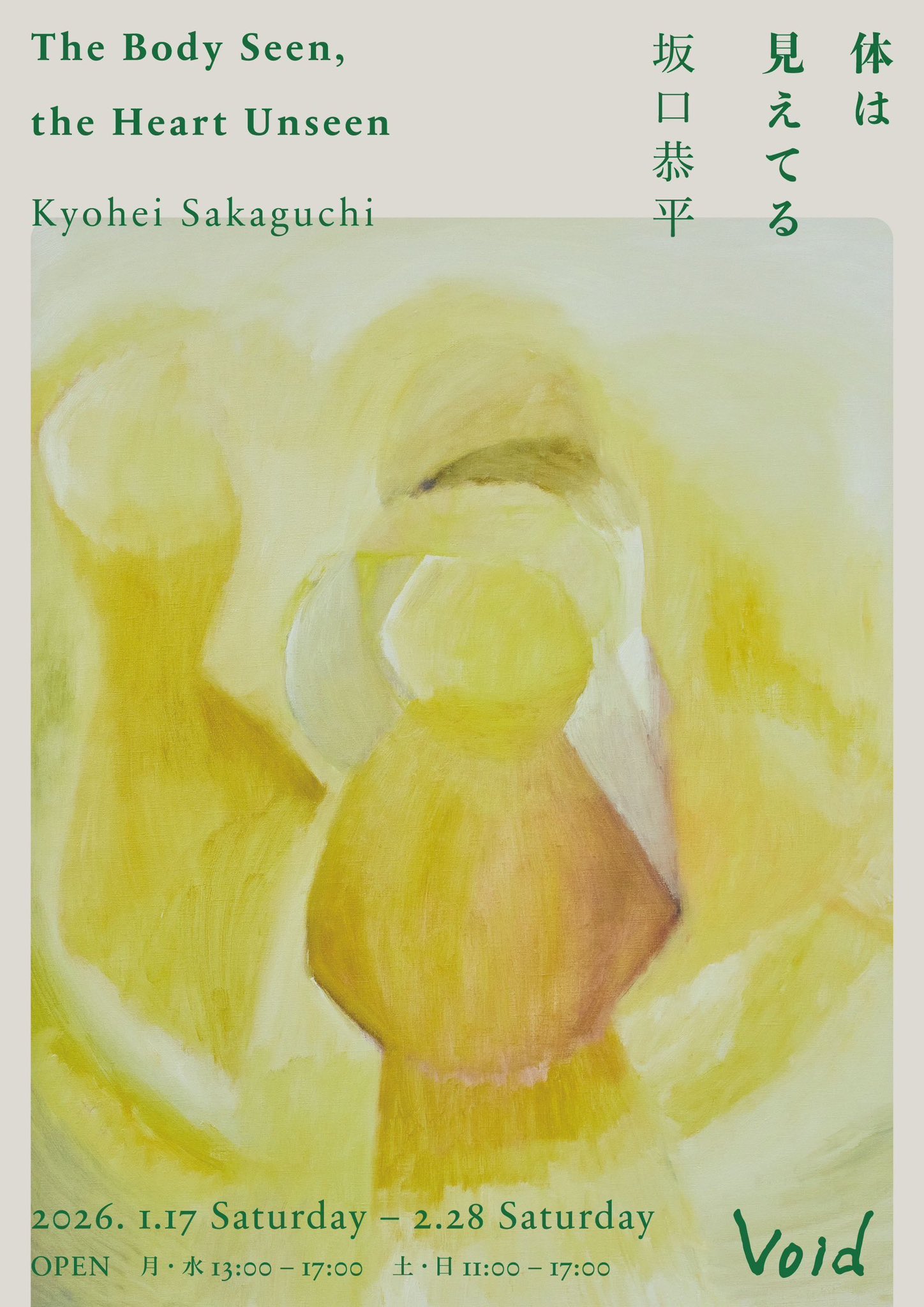 Kyohei Sakaguchi  “The Body Seen, the Heart Unseen”
